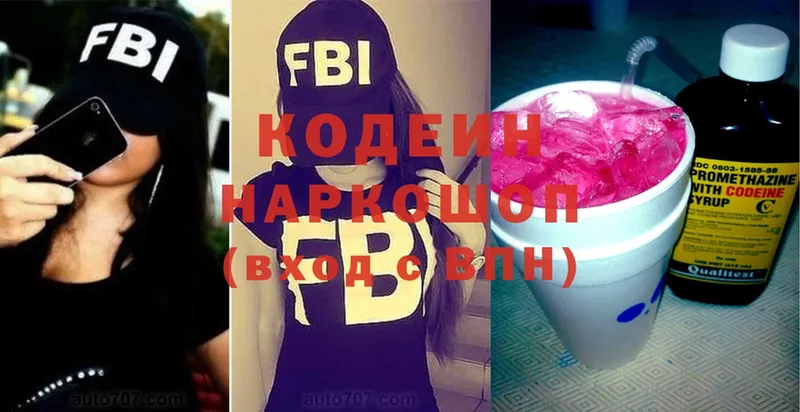 Codein Purple Drank  Джанкой 